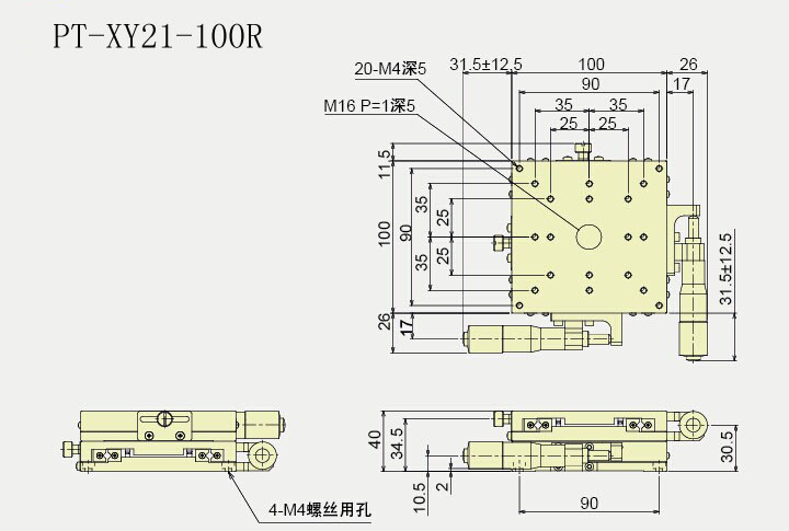 XY軸位移臺(tái) PT-XY21-100C/R/L