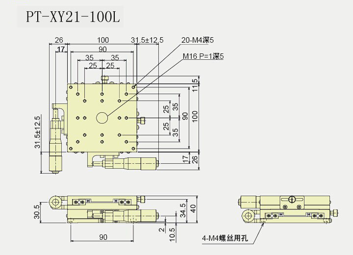 XY軸位移臺(tái) PT-XY21-100C/R/L