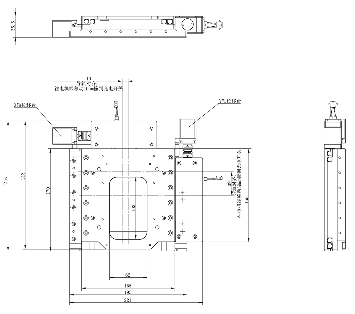 PT-XY2560 XY電動掃描平臺 電動平移臺