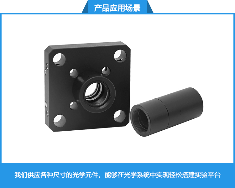 ?1/2英寸透鏡套筒連接件堆疊式套筒延長(zhǎng)管SM05螺紋遮光筒