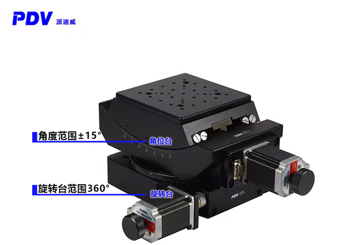 電動旋轉臺角位臺組合使用精密型位移臺弧擺臺角度轉臺