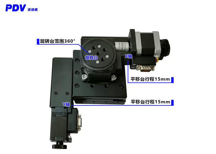 三軸位移臺XY+旋轉
